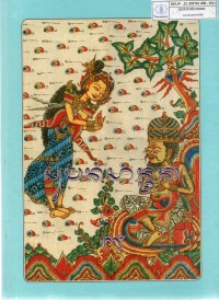 Image of Sumanasantaka I